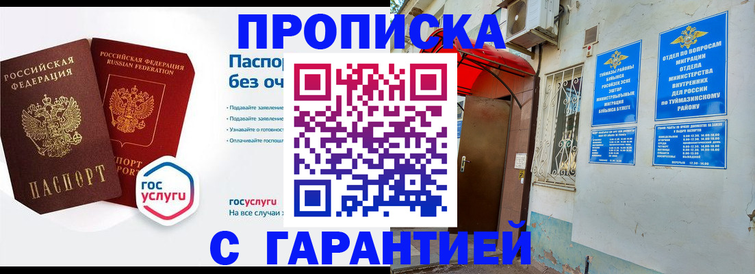 временная регистрация гарантия в Сегеже