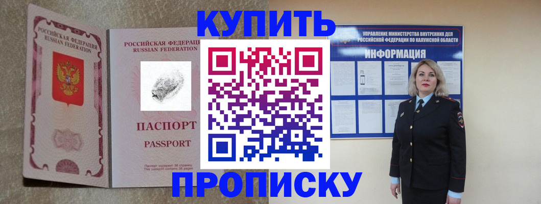 прописка паспорт в Сегеже