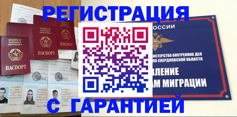временная регистрация 2025 в Сегеже
