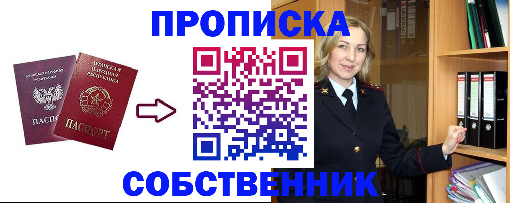 прописка поиск в Сегеже