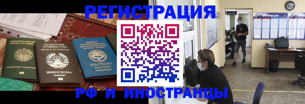 временная регистрация в квартире в Сегеже